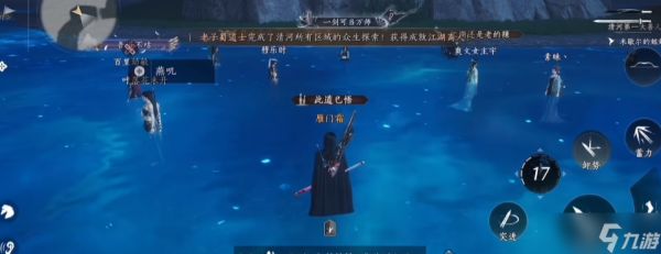 <a id='link_pop' class='keyword-tag' href='https://www.9game.cn/yyslskfsjwx/'>燕云十六声</a>金鲤在哪里买