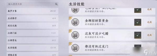 燕云十六声金鲤在哪里买