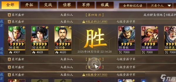 三国志战略版如何无伤打七级地