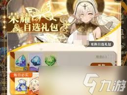 晴空双子微氪怎么玩