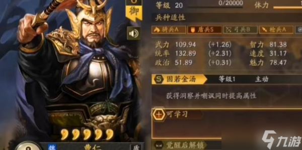 <a id='link_pop' class='keyword-tag' href='https://www.9game.cn/sgzzlb/'>三国志战略版</a>肉盾武将