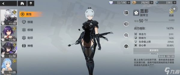 <a id='link_pop' class='keyword-tag' href='https://www.9game.cn/shenkongzhiyan/'>深空之眼</a>觅影有专武吗