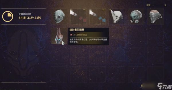 星际战甲徘徊亡魂怎么获得