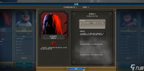 文明6如何加入血色契约