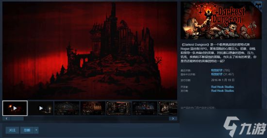 暗黑地牢Steam史低价7.04元，20%折扣限时至2026年2月13日