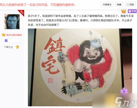 九岁女孩手绘钟馗画像寄游戏科学，童心致敬引全网期待回应