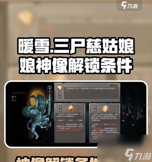 暖雪黄纸圣物使用攻略(掌握关键技巧)