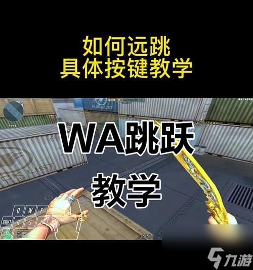 穿越火线跳跃技巧有哪些?