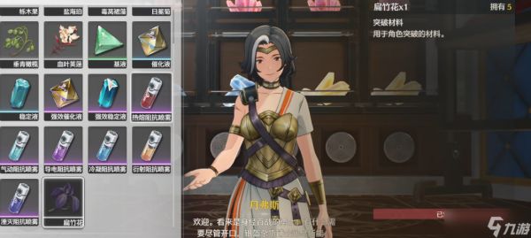 鸣潮扁竹花哪里摘