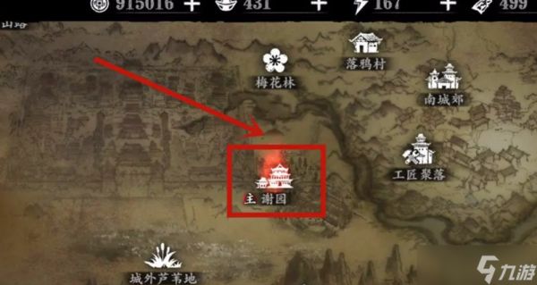 影之刃3医馆前置任务是什么