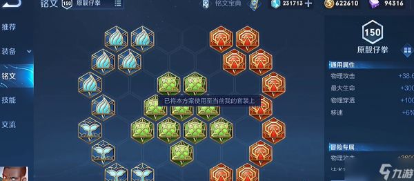 王者荣耀青铜局达摩怎么出装