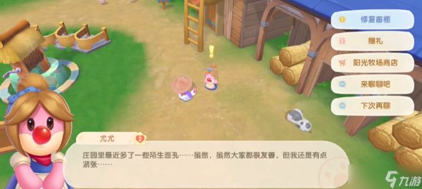 摩尔庄园怎么修牲畜小屋