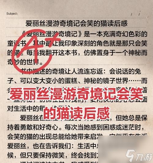 解开谜题，帮助爱丽丝成功逃出图书馆（一场刺激的游戏）