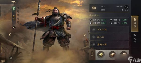 三国：谋定天下三国谋定天下：马超的菜刀一旦启动有多惊骇，治疗不带直接秒人！