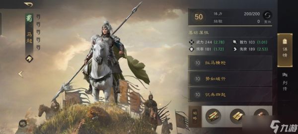 三国：谋定天下三国谋定天下：马超的菜刀一旦启动有多惊骇，治疗不带直接秒人！