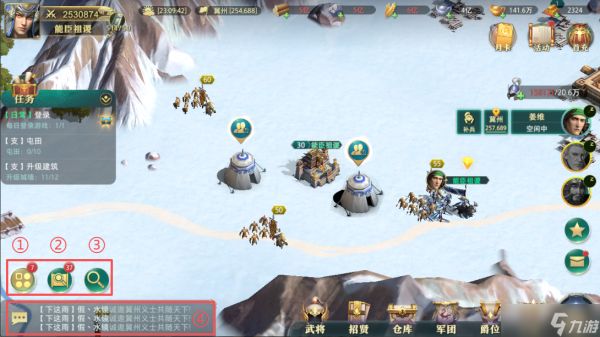 卧龙吟2《卧龙吟2》新手指引—游戏界面小解析