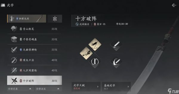 燕云十六声长刀怎么玩