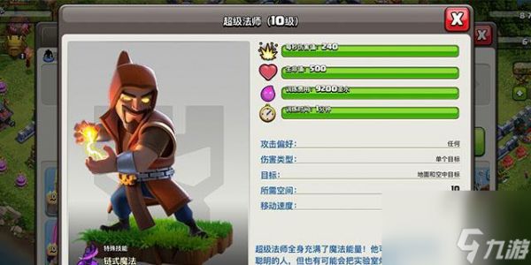 部落冲突8848多头攻击如何应对？有哪些策略？