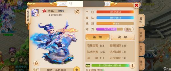 梦幻西游69级如何千防