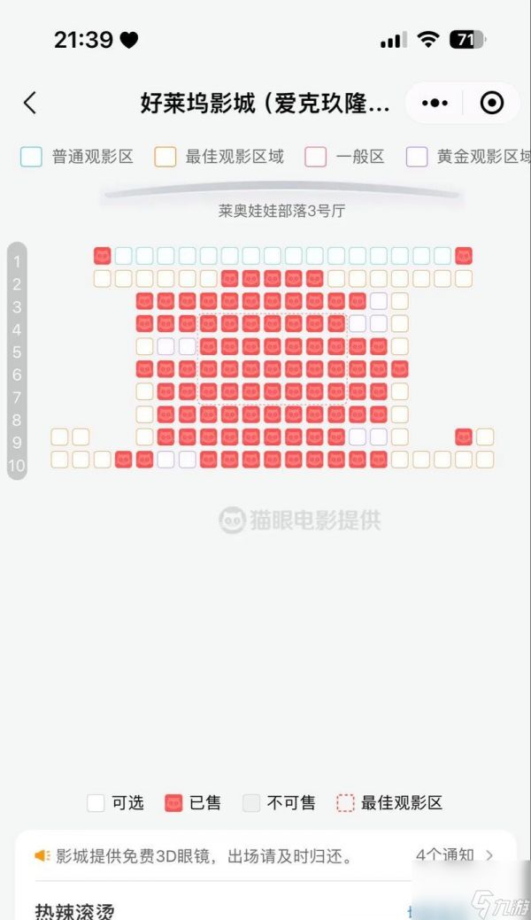 寻觅偶像之旅（从游戏到现实）