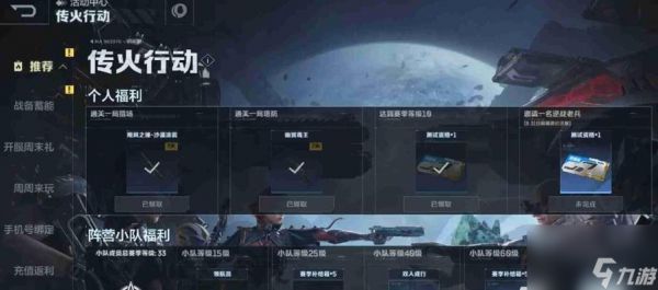 逆战提高武装的有效途径是什么？