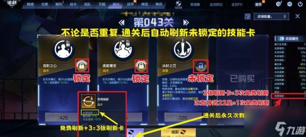 逆战提高武装的有效途径是什么？