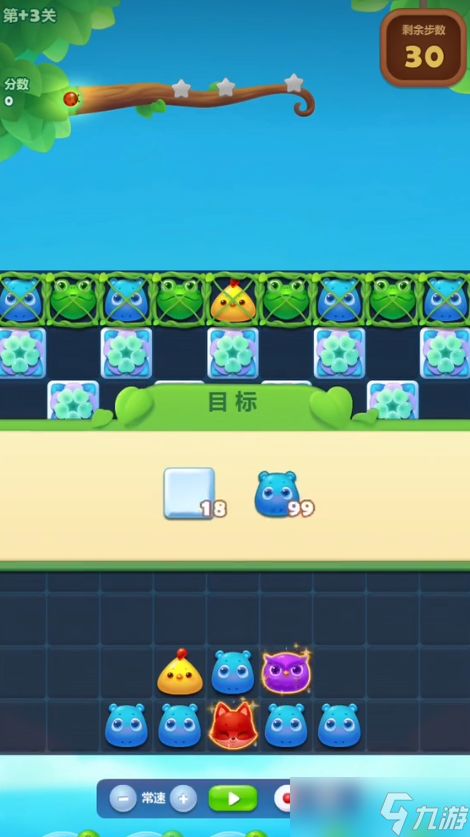 开心消消乐精英第3关怎么过