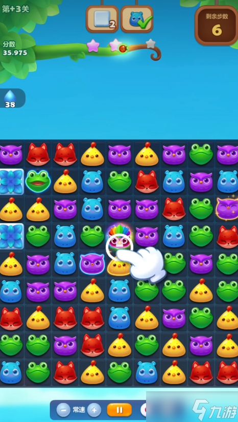 开心消消乐精英第3关怎么过