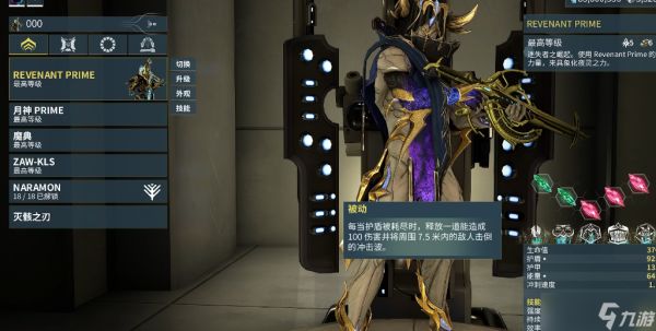 星际战甲中断任务怎么做