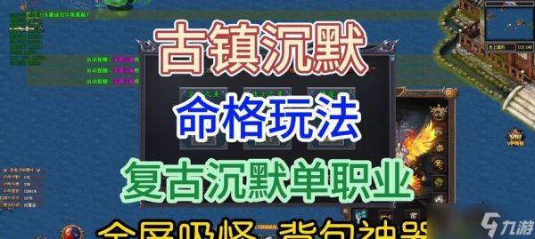 热血传奇中如何快速使用沉魔打怪？