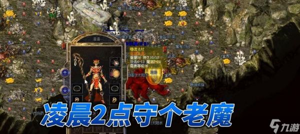 热血传奇中如何快速使用沉魔打怪？