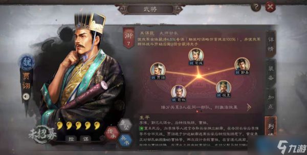 三国志战略版魏法骑阵容深度解析 减伤到爆发的战术全攻略