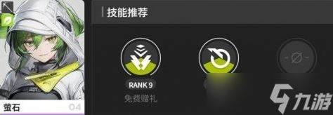 明日方舟终末地冰队怎么搭配?