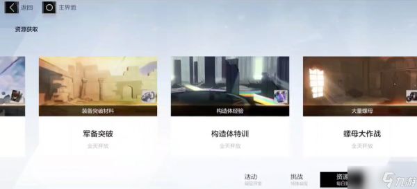 <a id='link_pop' class='keyword-tag' href='https://www.9game.cn/zspms/'>战双帕弥什</a>经验副本在哪里