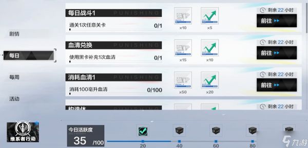 战双帕弥什经验副本在哪里