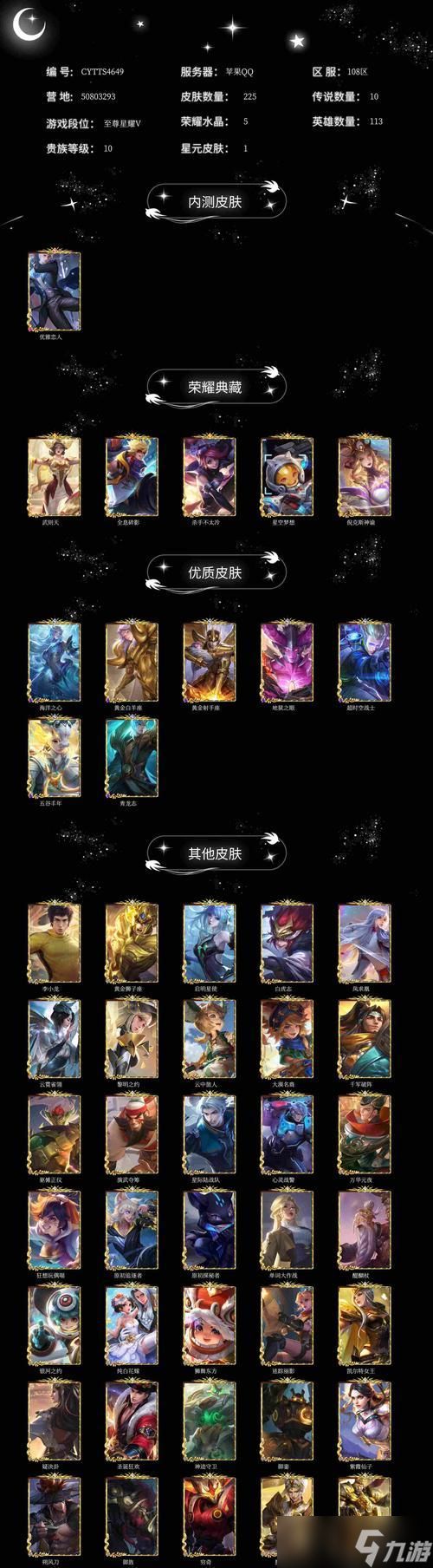 荣耀贵族十如何达成？需要满足哪些条件？