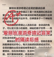 解开谜题 帮助爱丽丝成功逃出图书馆 一场刺激的游戏