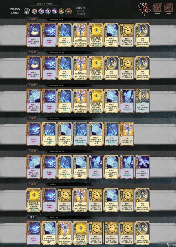 弈仙牌【梦境版本攻略】龙瑶简易攻略2（丹龙篇）