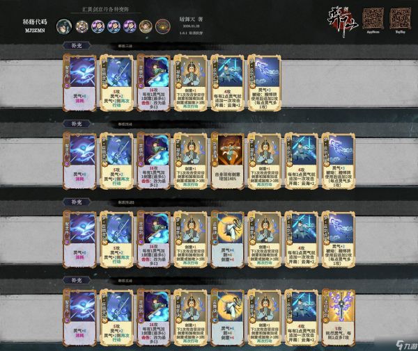 弈仙牌【梦境版本攻略】龙瑶简易攻略2（丹龙篇）