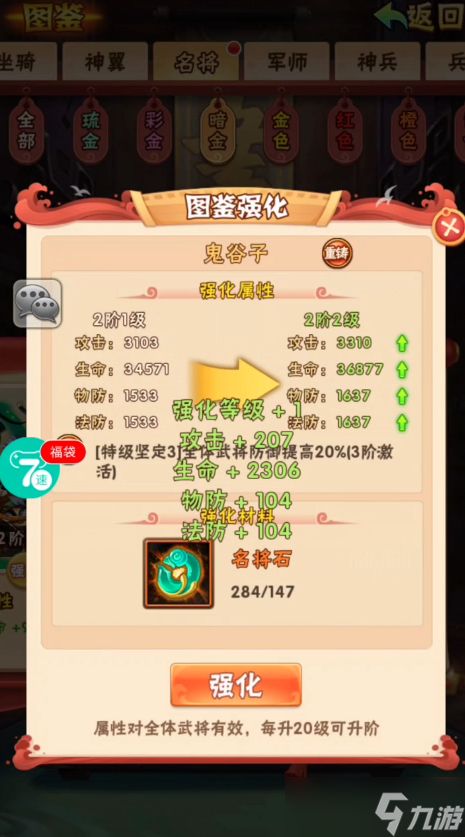 少年三国志鬼谷子如何合成