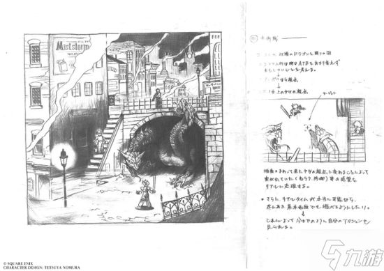 晨报|皇牌空战8预购福利疑曝光 FF7早期概念艺术公开