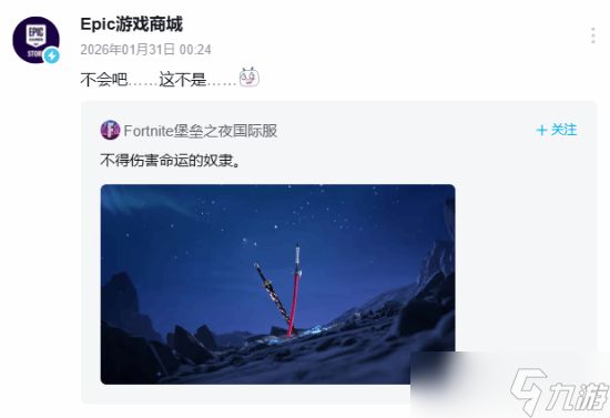堡垒之夜疑联动崩坏：星穹铁道，双剑线索引爆玩家热议