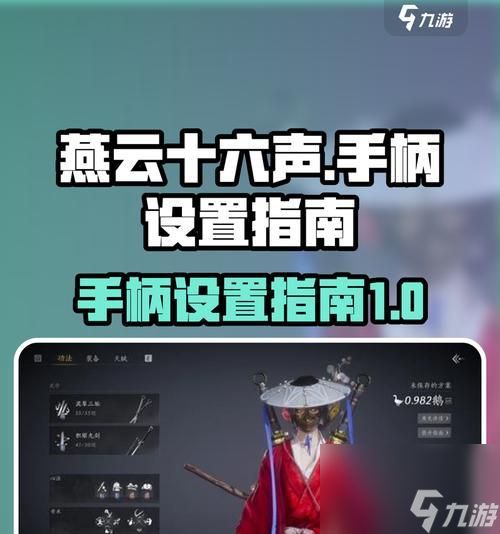 穿越火线端游手柄设置方法?手柄操作有哪些优势?