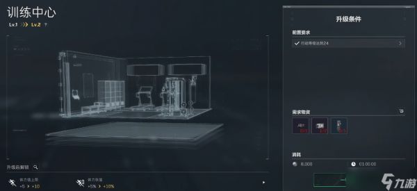 <a id='link_pop' class='keyword-tag' href='https://www.9game.cn/sjzxd/'>三角洲行动</a>升级体力要哪些材料