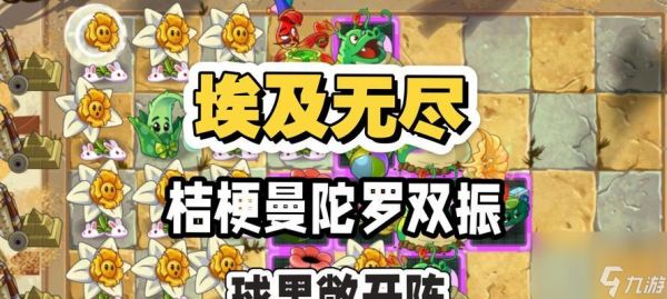 无尽模式部落冲突玩法介绍是什么?