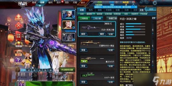 逆战角色套装包如何获得?