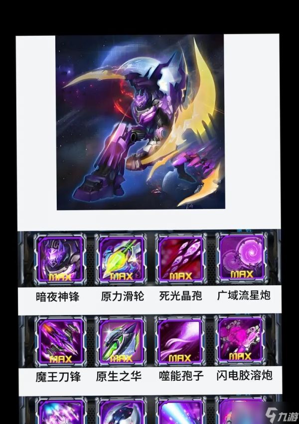 雷霆战机（探索死光晶孢的属性特点）