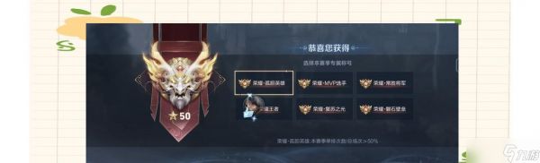 王者荣耀中称号如何使用？