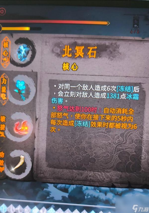 暖雪贯日流圣物搭配指南（解锁无敌装备套路）