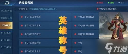 王者独尊在荣耀王者中如何获得？有什么条件？